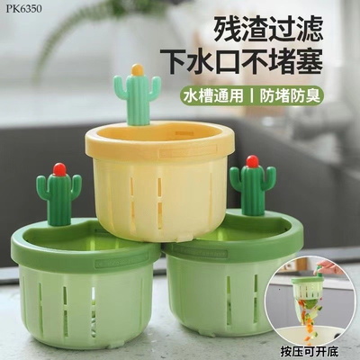 PK6350 SET 2 GIỎ LỌC BỒN RỬA BÁT
