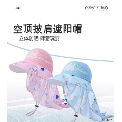 M3182 MŨ CHỐNG NẮNG VÀNH LỚN THOÁNG KHÍ CHO BÉ