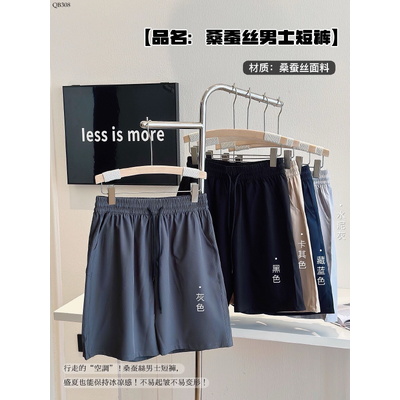 QB308 QUẦN SHORT NAM