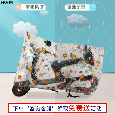 PK6491 BẠT CHE XE