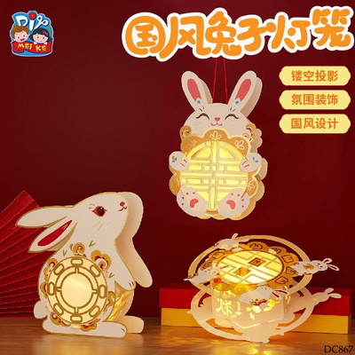 DC867 ĐÈN LỒNG TRUNG THU CHO BÉ