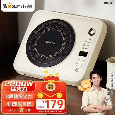PK6610 Bếp từ Bear mẫu mới nhất 2024