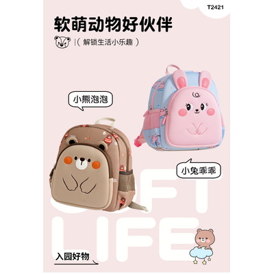T2421 BALO MẪU GIÁO CUTE CHO  BÉ