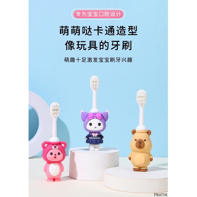 PK6718 SET 2 BÀN CHẢI ĐÁNH RĂNG DỄ THƯƠNG CHO BÉ