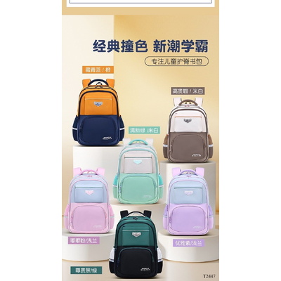 T2447 BALO CHỐNG GÙ CHO BÉ