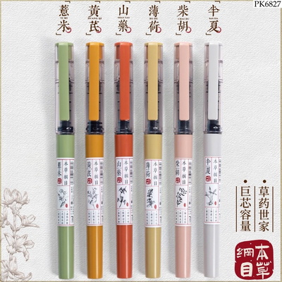 PK6827 HỘP 6 BÚT NƯỚC CHO BÉ