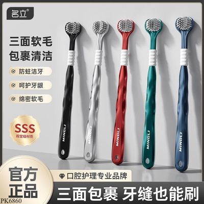 PK6860 SÉT 8 BÀN CHẢI ĐÁNH RĂNG