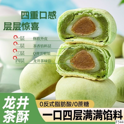 F544 BÁNH MATCHA NHÂN MOCHI TRỨNG MUỐI