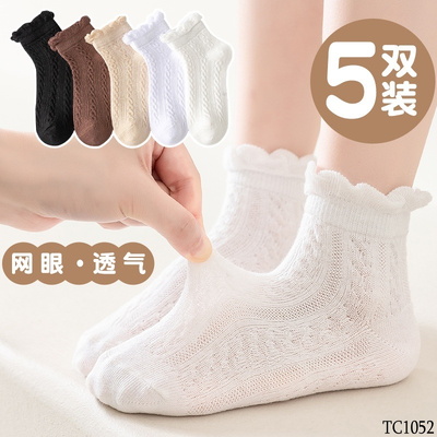 TC1052 SET 5 ĐÔI TẤT VINTAGE CHO BÉ