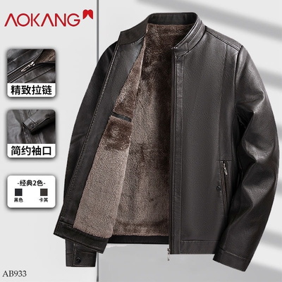 AB933 ÁO KHOÁC DA LÓT LÔNG HÃNG AOKANG