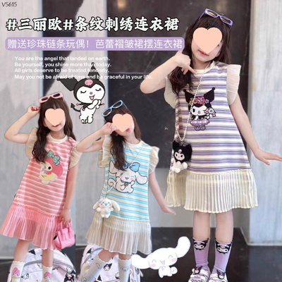 V5615 VÁY KUROMI BÉ GÁI