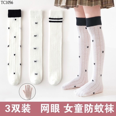 TC1056 SET 3 ĐÔI TẤT ĐÙI CHO BÉ GÁI