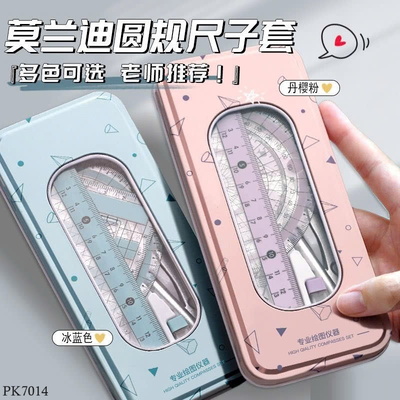 PK7014  BỘ THƯỚC COMPA 7 MÓN