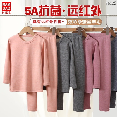 S1625 BỘ NỈ MẶC NAHF CHO BÉ MAMDADKIDS