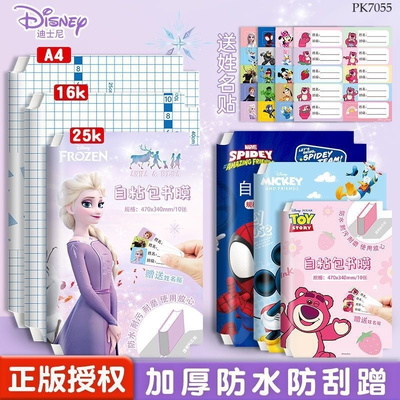 PK7055 SET 10 TỜ BỌC SÁCH VỞ HOẠT HÌNH CHO BÉ