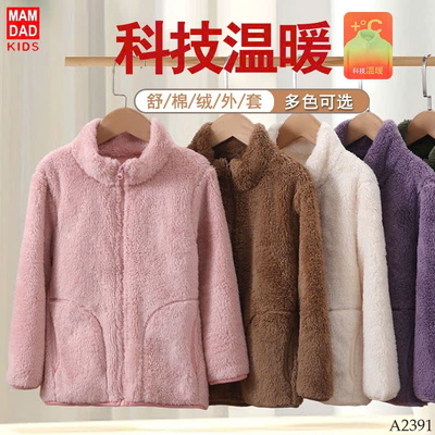 A2391 ÁO KHOÁC LÔNG CHO BÉ HÃNG MAMDADKIDS