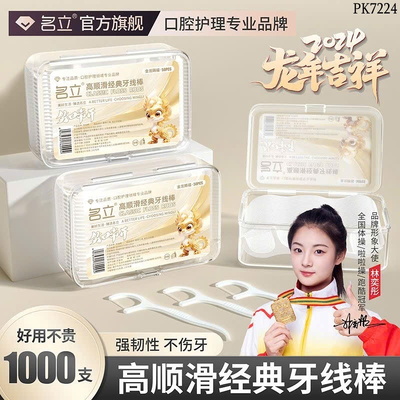 PK7224 SET 6 HỘP TĂM CHỈ NHA KHOA