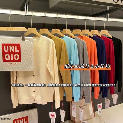 AM7706 ÁO LEN CARDIGAN UNI NỘI ĐỊA