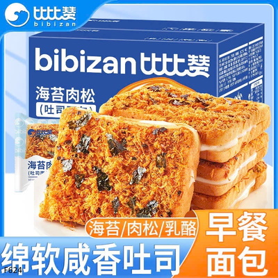 F624 BÁNH SANDWICH PHỦ RUỐC RONG BIỂN BIBIZAN