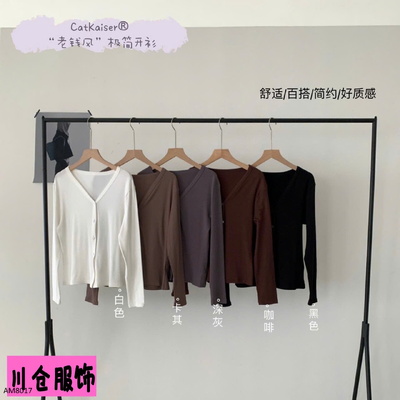 AM8017 ÁO CARIGAN MỎNG CatKaiser