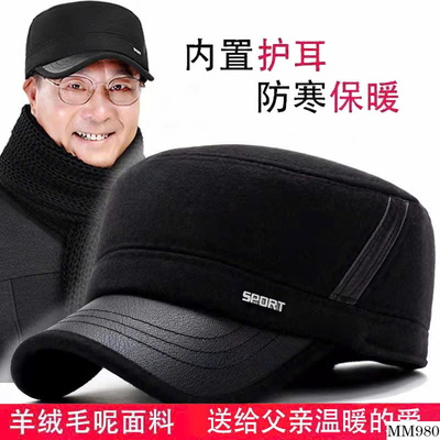 MM980  MŨ BARET CHO BỐ/ÔNG