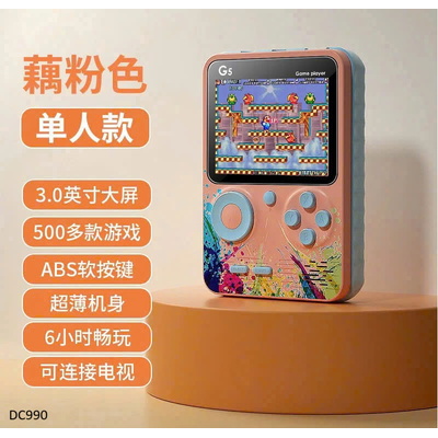 DC990  MÁY CHƠI MINI GAME G5 HOÀI NIỆM TUỔI THƠ
