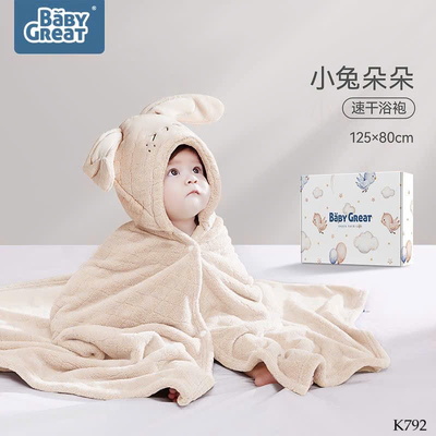 K792 KHĂN CHOÀNG TẮM CHO BÉ