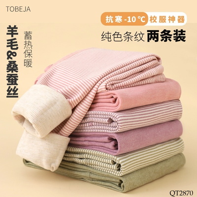 QT2870 SET 2 QUẦN NỈ GIỮ NHIỆT CHO BÉ