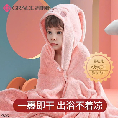 K806  KHĂN CHOÀNG TẮM CHO BÉ