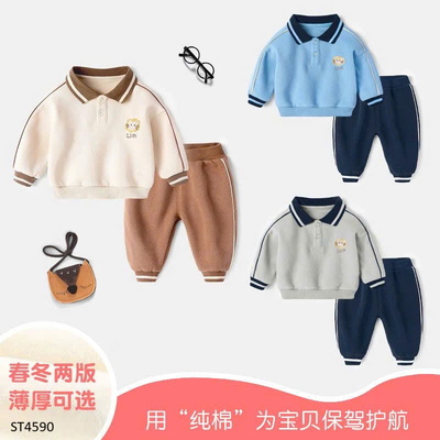ST4590 SET POLO LÓT LÔNG CHO BÉ