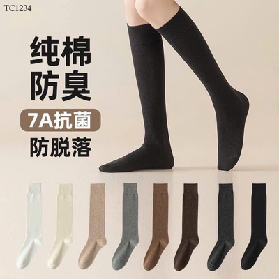 TC1234 TẤT ĐÙI CHO NỮ