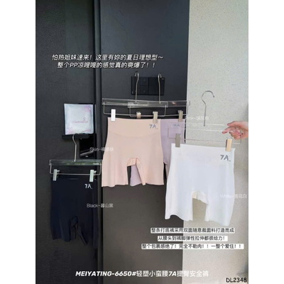 DL2348 QUẦN MẶC VÁY GEN BỤNG