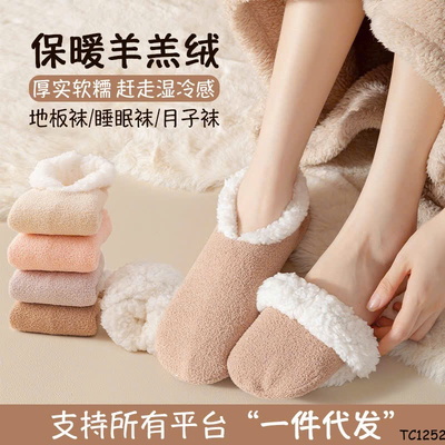 TC1252 TẤT LÔNG GIỮ ẤM ĐI TRONG NHÀ GIÁ MỚI