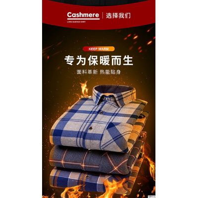 AB1175 ÁO SƠ MI KẺ LÓT LÔNG NAM