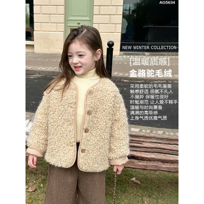 AG5634 Áo khoác lông cho bé AMBB