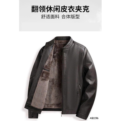 AB1196 ÁO KHOÁC DA CAO CẤP AOKANG