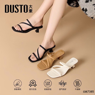 GM7385 GUỐC DUSTO MẪU MỚI