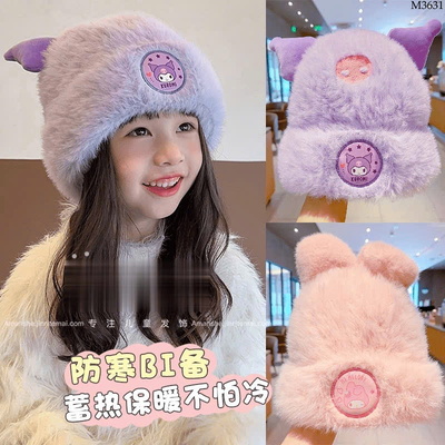 M3631 MŨ LÔNG HOẠT HÌNH CHO BÉ