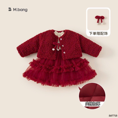 SG7715 SET BÉ GÁI 3 CHI TIẾT BABYCITY