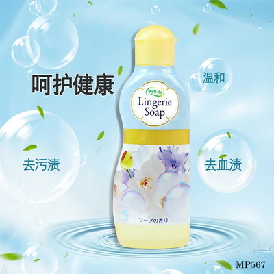 MP567  NƯỚC GIẶT ĐỒ LÓT