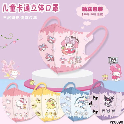 PK8098 SET 50 KHẨU TRANG CHO BÉ
