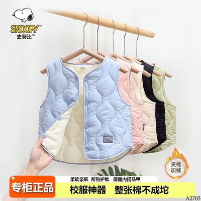 A2705 ÁO GILE CHO BÉ