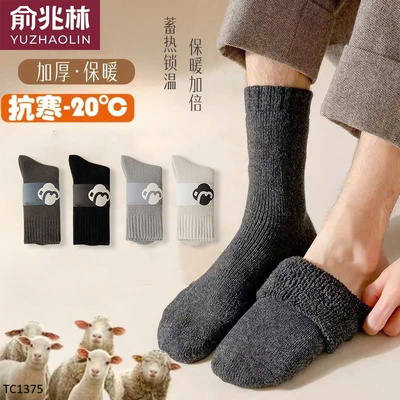 TC1375 SET 10 ĐÔI TẤT DÀY