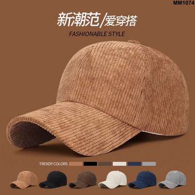 MM1074 SET 2 MŨ LƯỠI TRAI NAM NỮ