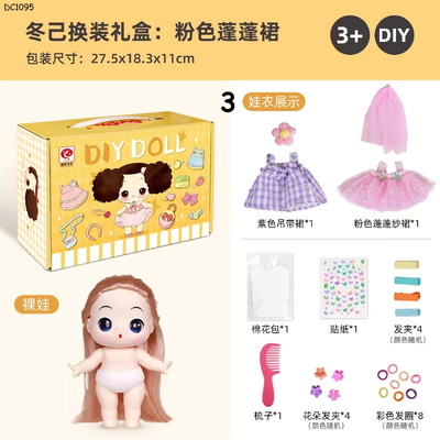 DC1095 BỘ ĐỒ CHƠI BÚP BÊ CHO BÉ