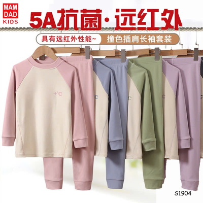 S1904 BỘ MAMDAD MẶC NHÀ CHO BÉ SZ ĐẠI