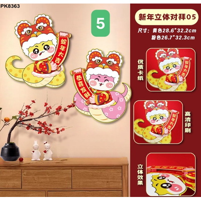 PK8363 SET 2 HÌNH RẮN TRANG TRÍ TẾT