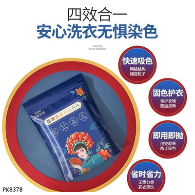 PK8378 GIẤY GIẶT THẤM MÀU, HÚT MÀU