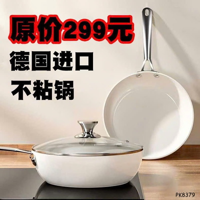 PK8379 CHẢO CHỐNG DÍNH KÈM NẮP