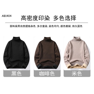 AB1404 ÁO LEN CỔ LỌ LÓT LÔNG NAM